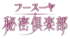 ロゴ